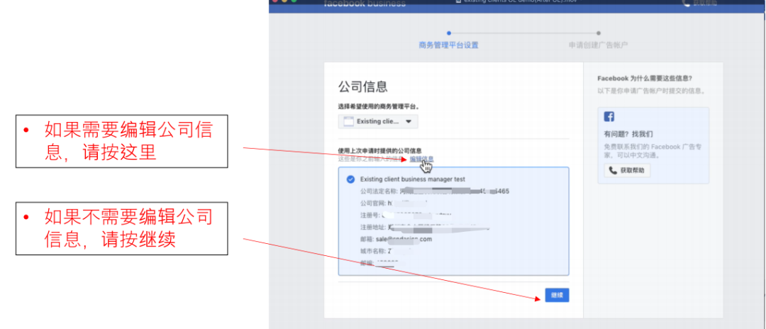 廣告賬戶｜AllValue已開通廣告投放功能，可為商家開戶