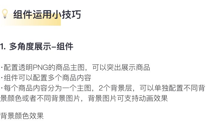 讓消費(fèi)者過(guò)目不忘的獨(dú)立站長(zhǎng)什么樣？
