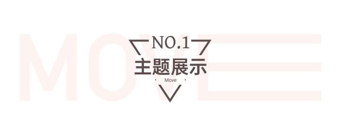 模板推薦 | 這套酷炫充滿力量感的模板，太適合這類商家了！