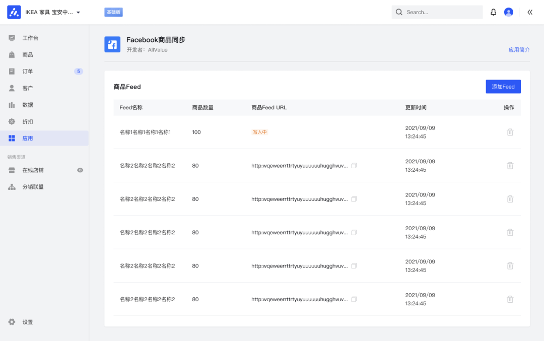 12月產品速報｜ 多語言多幣種、復制站點、FB商品同步等87項新功能優(yōu)化