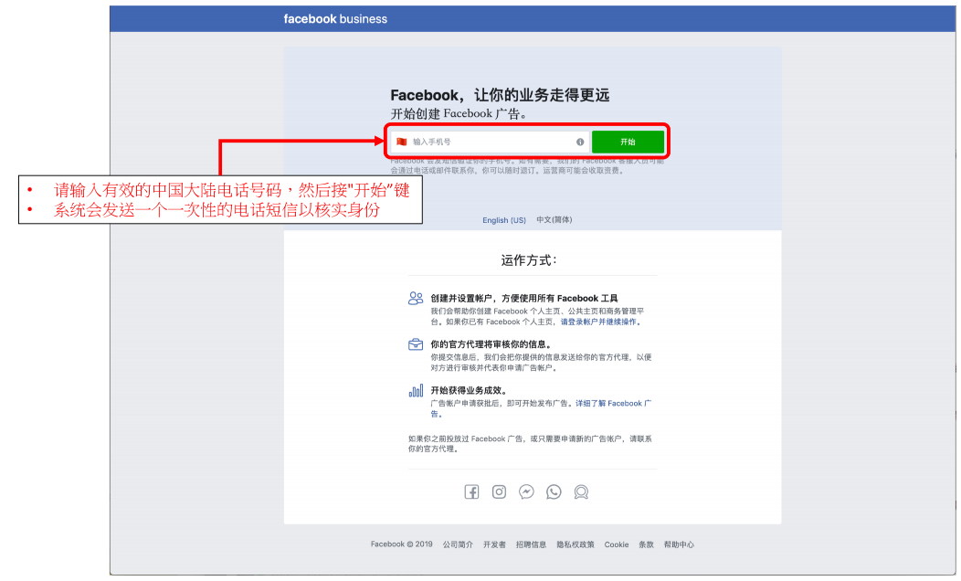 廣告賬戶｜AllValue已開通廣告投放功能，可為商家開戶