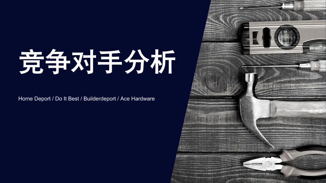 76%海外用戶剛需，發(fā)掘5000億美金的北美DIY市場新藍(lán)海?。ǜ叫袠I(yè)報告全文）