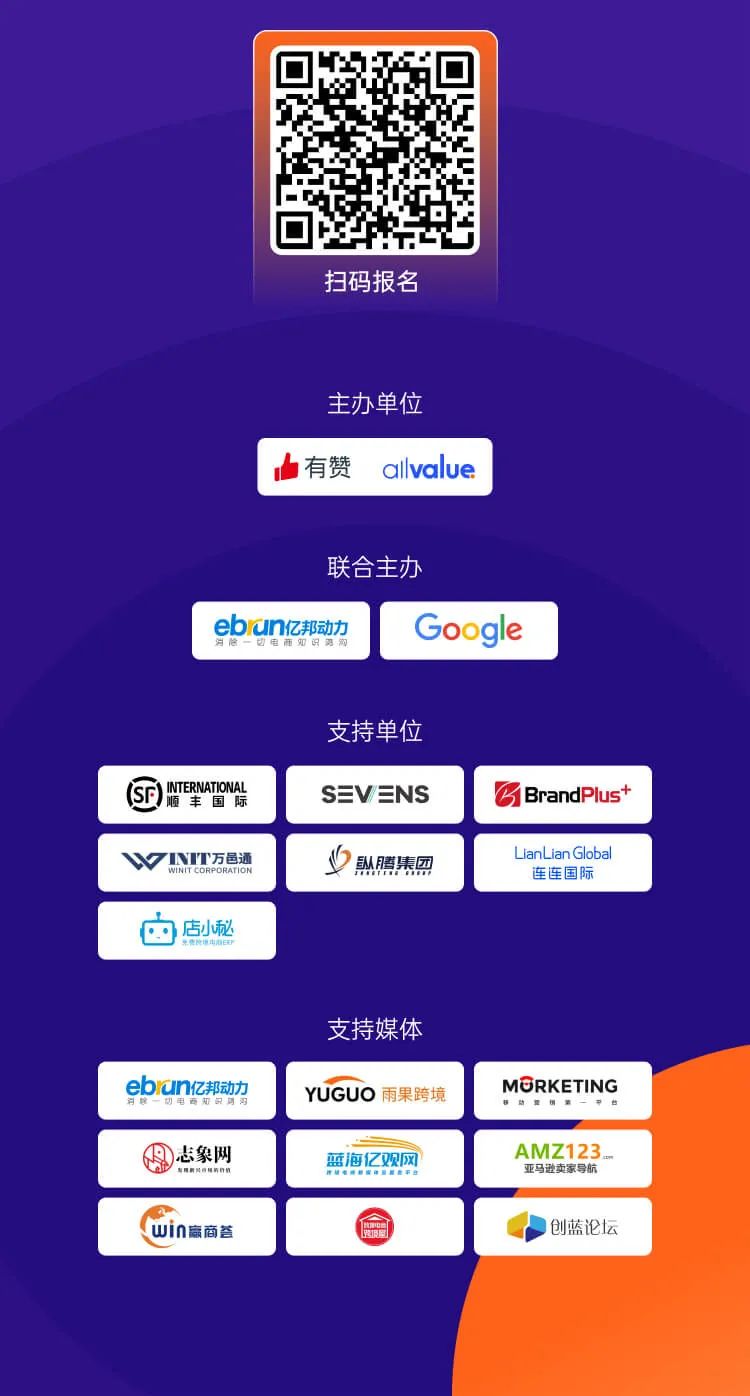 2022年，獨(dú)立站出海的破局點(diǎn)是啥？來聽聽「出海實(shí)踐者」的答案