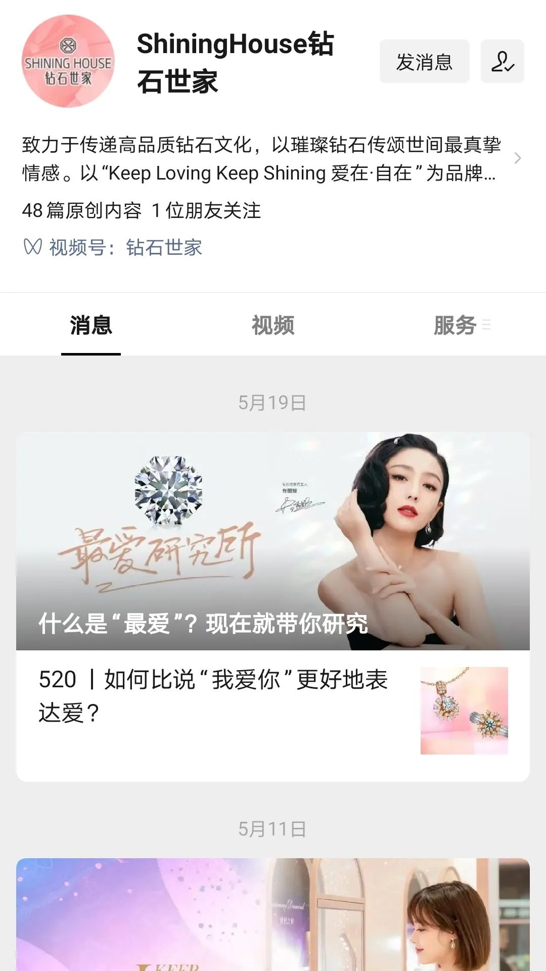 入局新零售、私域月銷(xiāo)400萬(wàn)，60%線(xiàn)上成交只靠1個(gè)爆品！