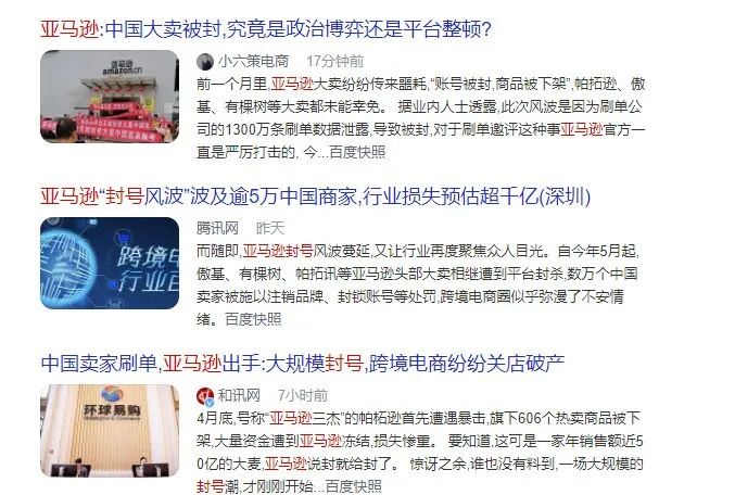 行業(yè)洞察 | 亞馬遜大動(dòng)蕩下，精品賣家如何轉(zhuǎn)型獨(dú)立站？