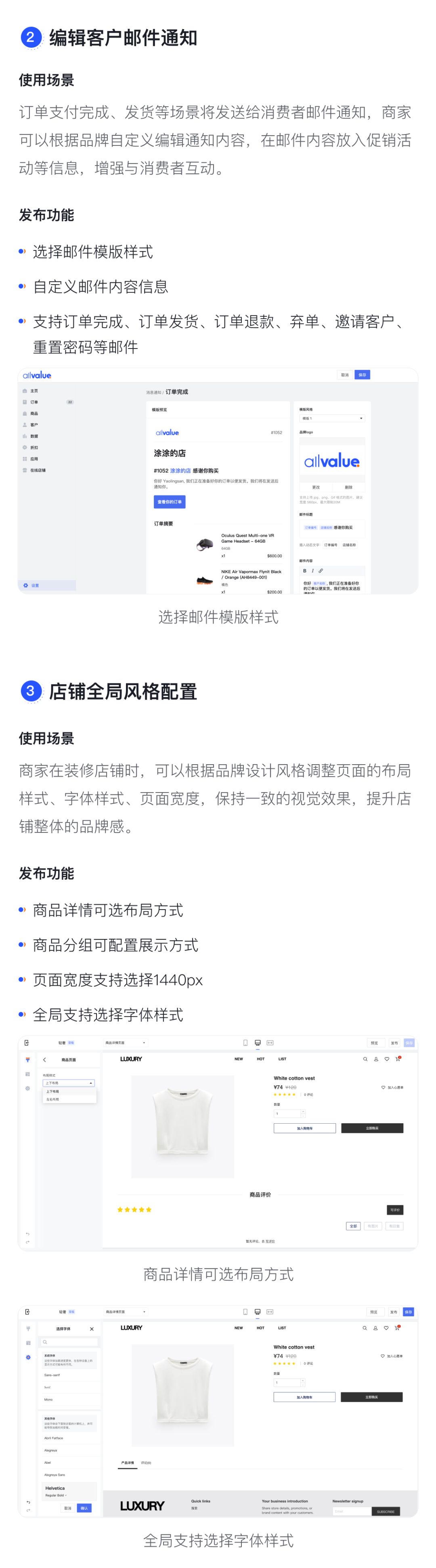 產(chǎn)品速報(bào)｜貨到付款、店鋪全局風(fēng)格配置、TikTok Pixel等72項(xiàng)新功能優(yōu)化