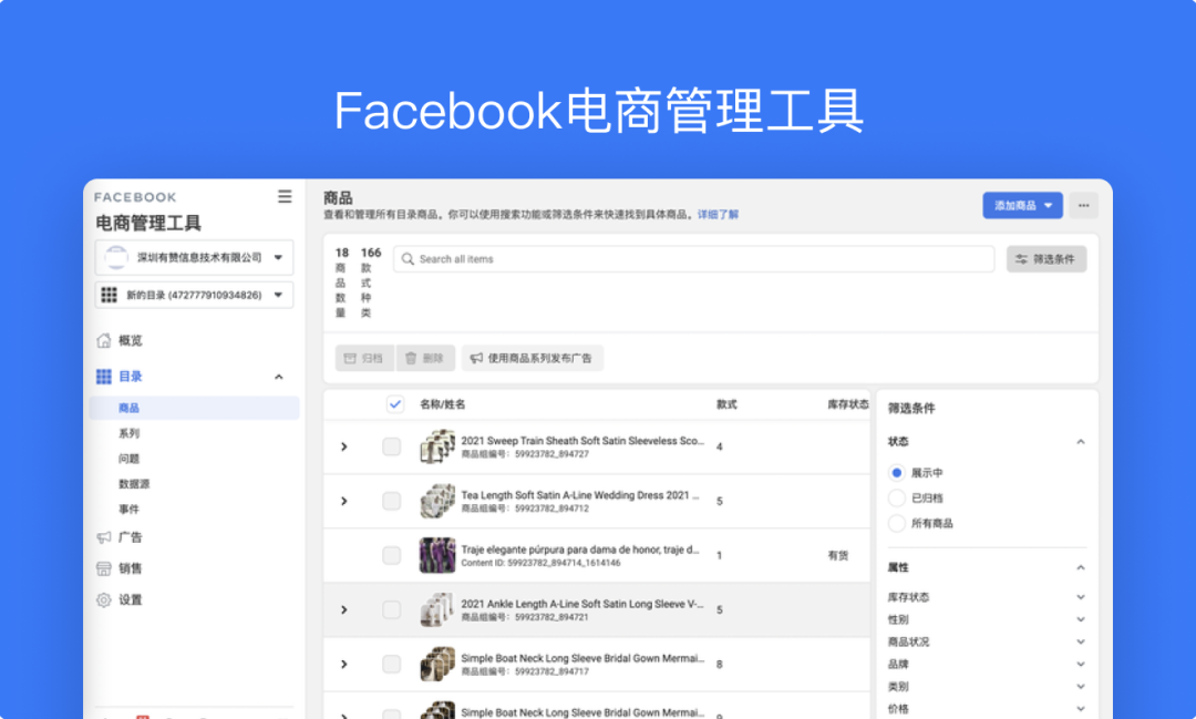 12月產品速報｜ 多語言多幣種、復制站點、FB商品同步等87項新功能優(yōu)化