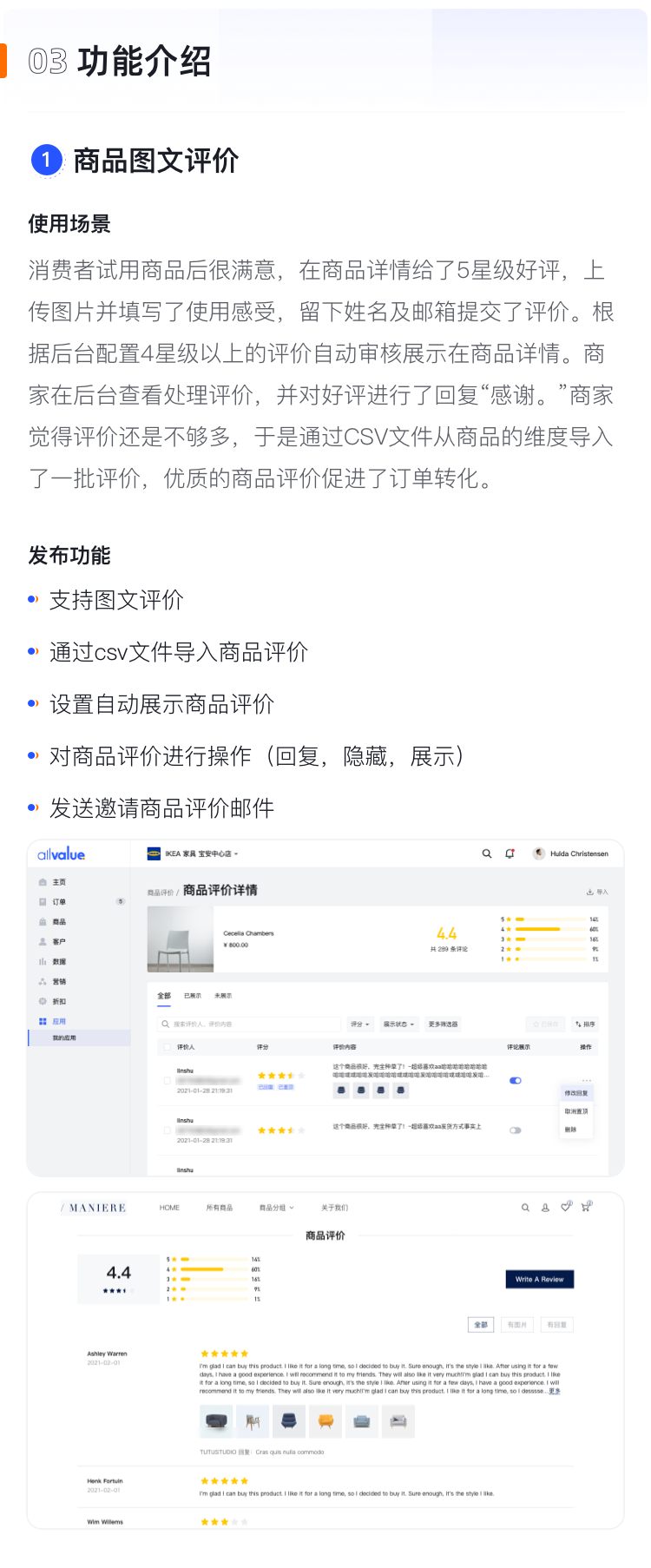 產(chǎn)品速報(bào) | 圖文評(píng)價(jià)、Messenger在線客服、GTM代碼管理器等60項(xiàng)新功能優(yōu)化