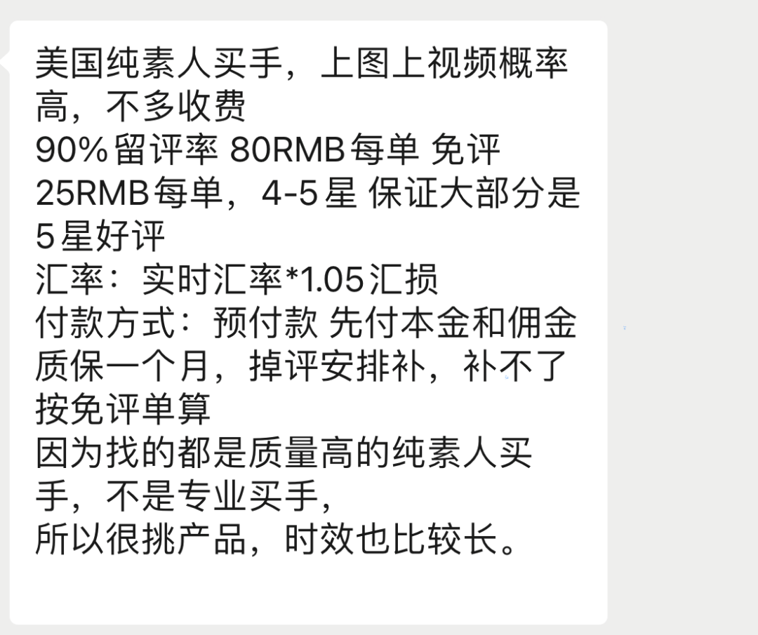 行業(yè)洞察 |一年刷單300萬元！賺回幾千萬？惡性循環(huán)惹來最嚴(yán)整治，“必須變革了”！