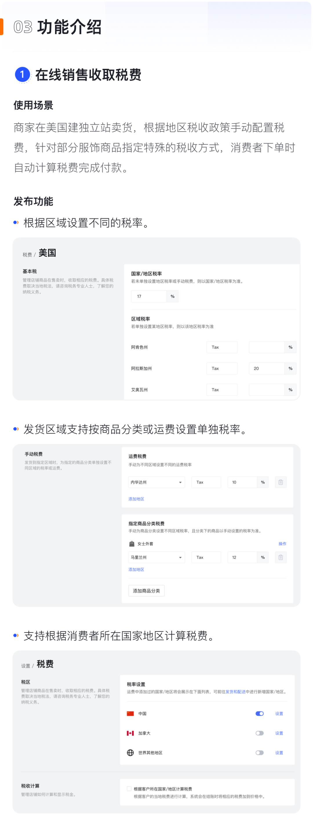 產(chǎn)品速報(bào) | 稅費(fèi)管理、CSV導(dǎo)入商品、自動(dòng)分組等26項(xiàng)新功能優(yōu)化