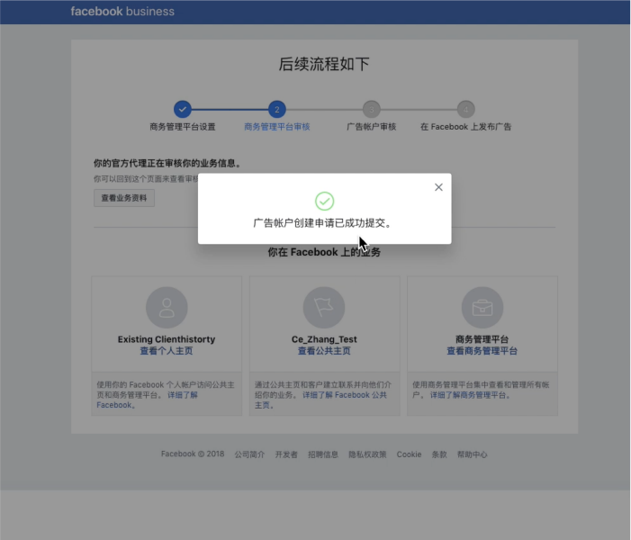 廣告賬戶｜AllValue已開通廣告投放功能，可為商家開戶