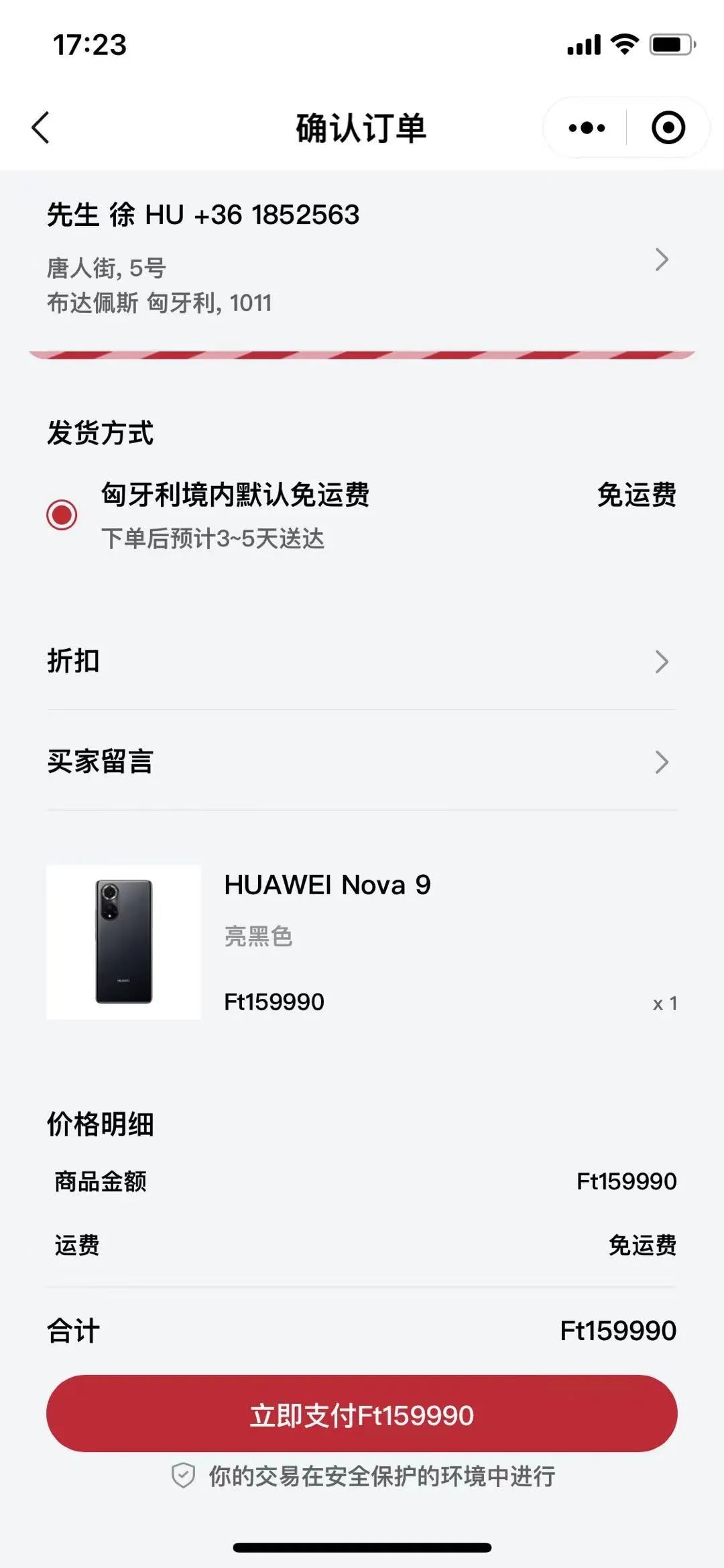 華為布局歐洲華人市場(chǎng)！推出匈牙利AllValue小程序商城