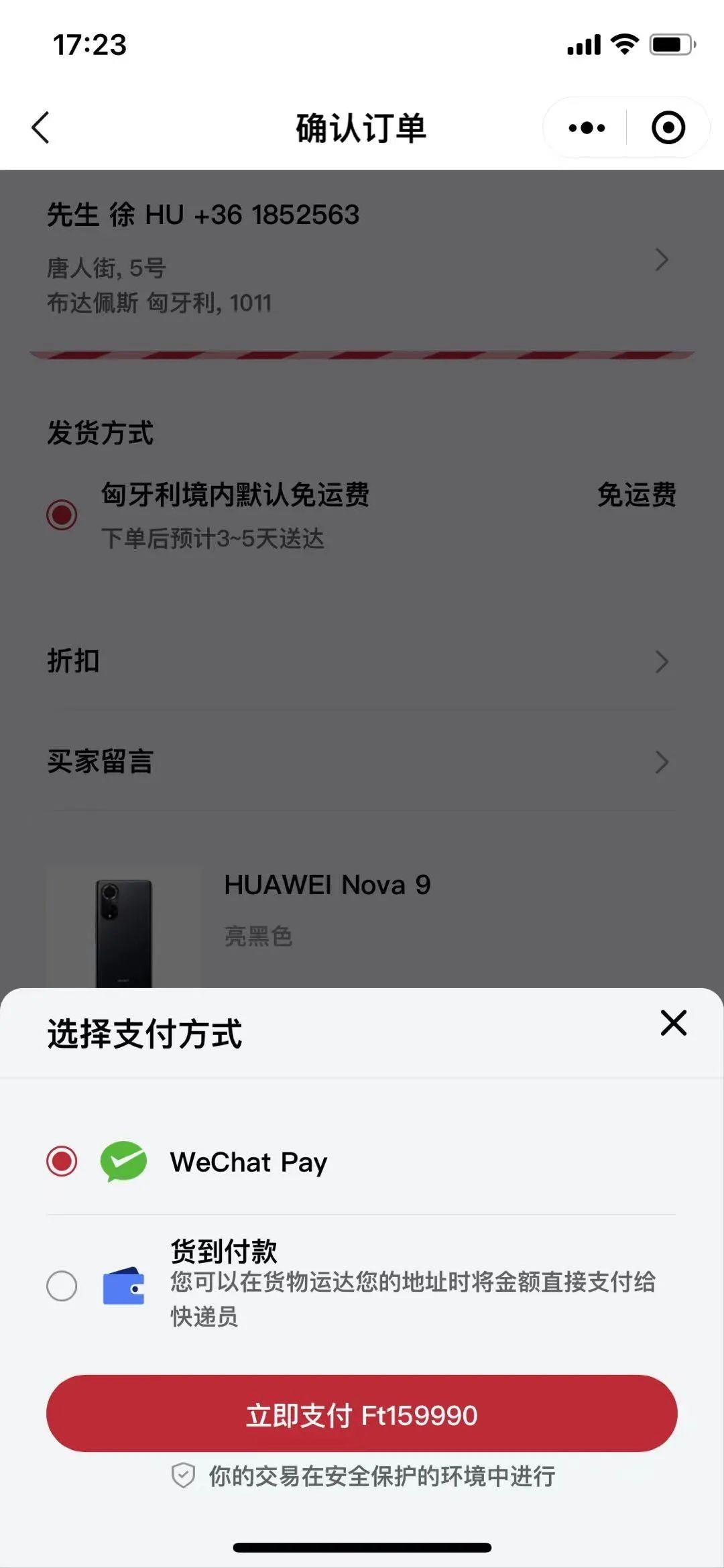 華為布局歐洲華人市場(chǎng)！推出匈牙利AllValue小程序商城