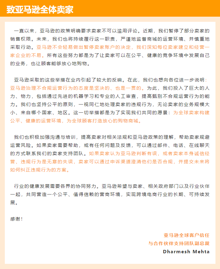行業(yè)洞察 | 封店！裁員！破產(chǎn)！跨境賣家經(jīng)歷“血色六月”