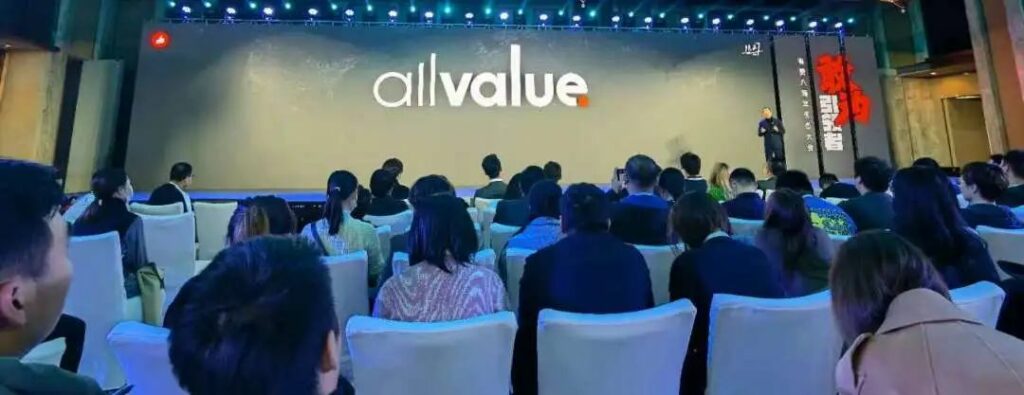 官方！| AllValue正式推出！