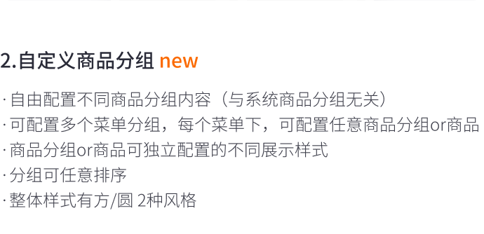 8月免費(fèi)主題速報(bào) | 全局動(dòng)效、新增20套字體等新功能迭代！