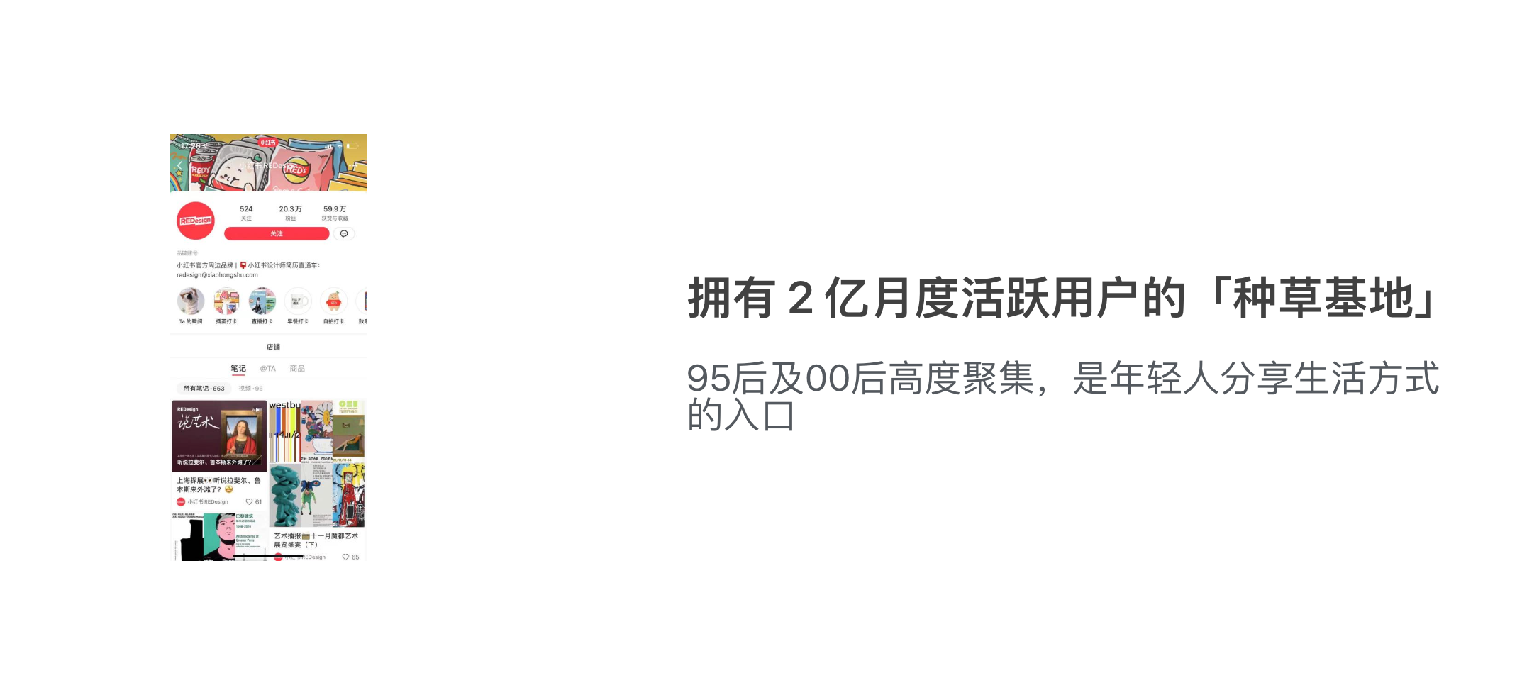 什么是國(guó)際版小紅書店鋪？