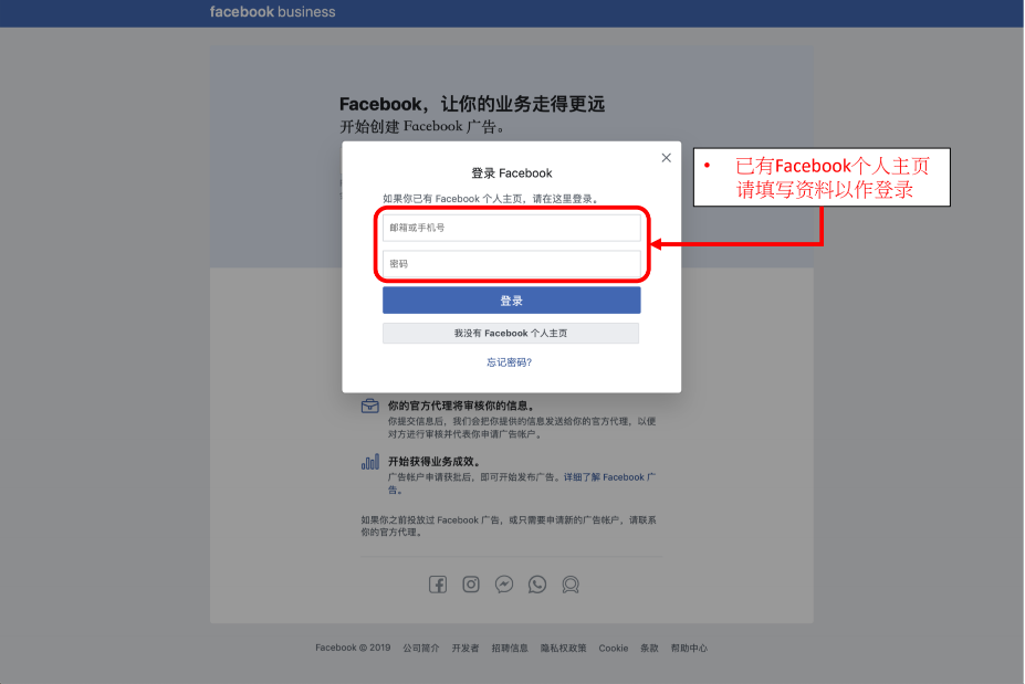 廣告賬戶｜AllValue已開通廣告投放功能，可為商家開戶