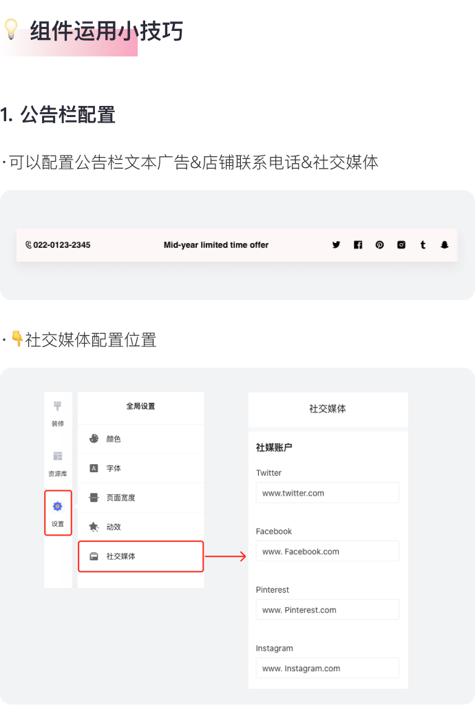 讓消費(fèi)者過(guò)目不忘的獨(dú)立站長(zhǎng)什么樣？
