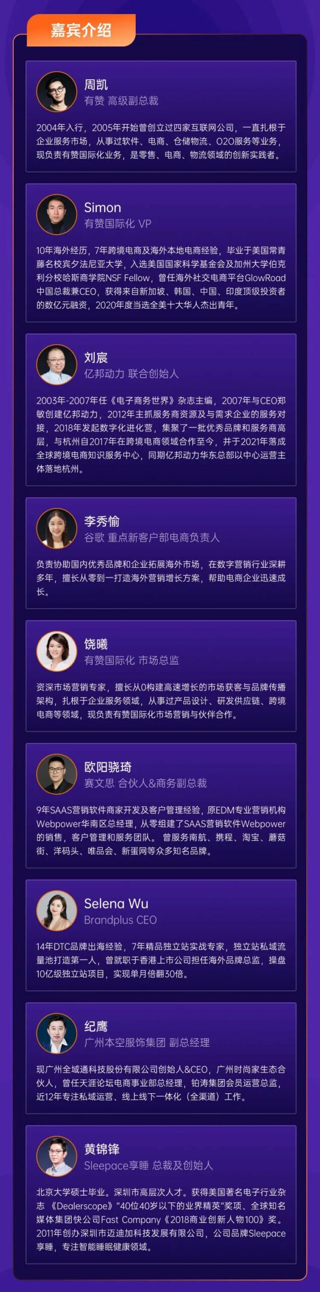 2022年，獨(dú)立站出海的破局點(diǎn)是啥？來聽聽「出海實(shí)踐者」的答案