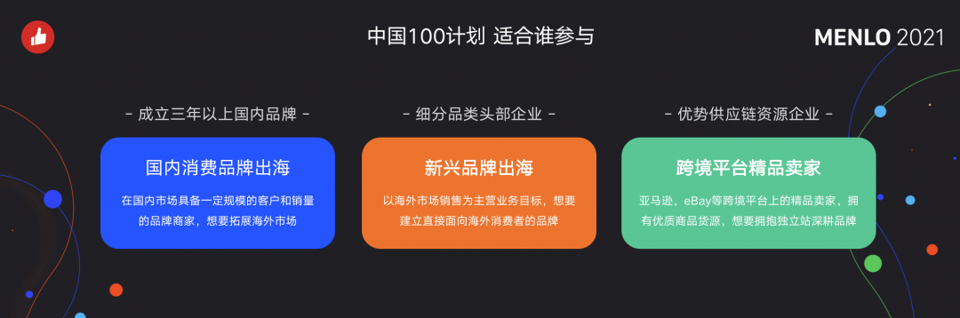 有贊AllValue正式啟動「中國100品牌出海計劃」，發(fā)布私域營銷新功能！