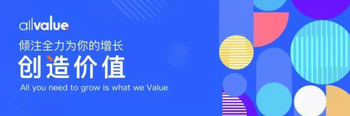 跨境電商亟需擺脫平臺依賴癥，有贊ALLValue助力中國品牌揚(yáng)帆出海