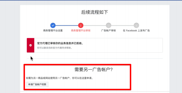 廣告賬戶｜AllValue已開通廣告投放功能，可為商家開戶
