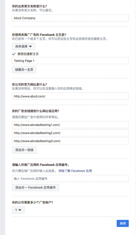 廣告賬戶｜AllValue已開通廣告投放功能，可為商家開戶
