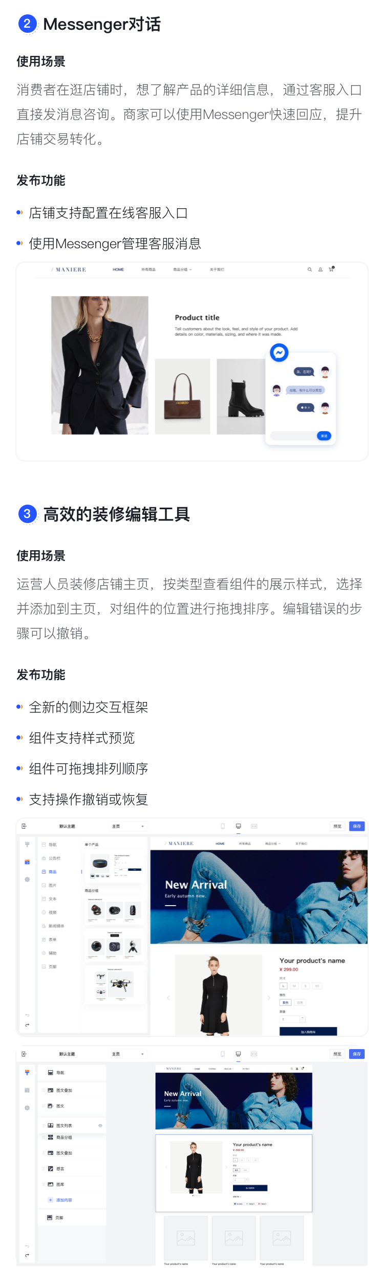產(chǎn)品速報(bào) | 圖文評(píng)價(jià)、Messenger在線客服、GTM代碼管理器等60項(xiàng)新功能優(yōu)化