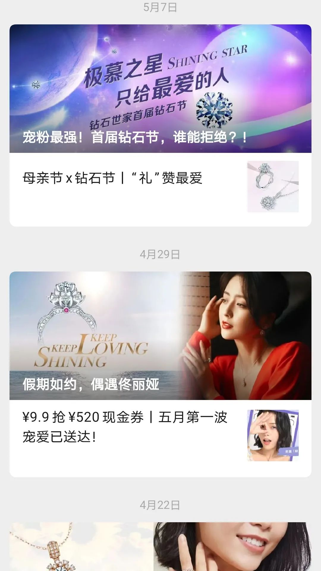 入局新零售、私域月銷(xiāo)400萬(wàn)，60%線(xiàn)上成交只靠1個(gè)爆品！