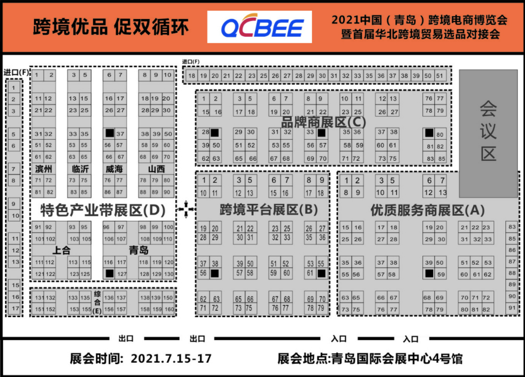 活動(dòng)預(yù)告 | 500+優(yōu)質(zhì)工廠，2000+熱門(mén)品類！青島跨境電商博覽會(huì)等你！