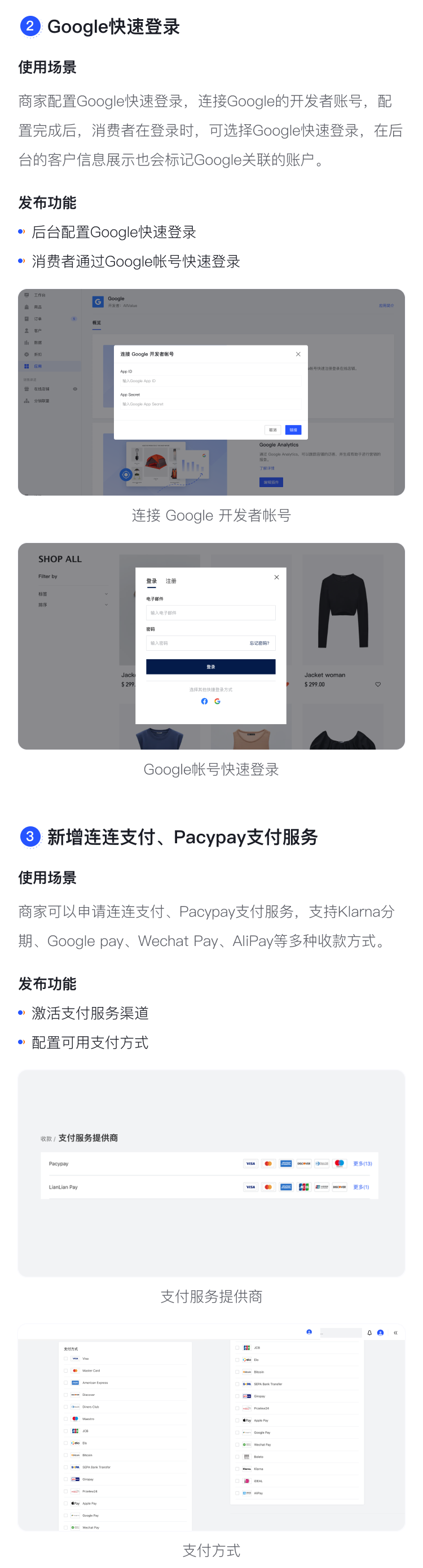 產(chǎn)品速報｜分銷聯(lián)盟、 Google快速登錄等24項新功能優(yōu)化