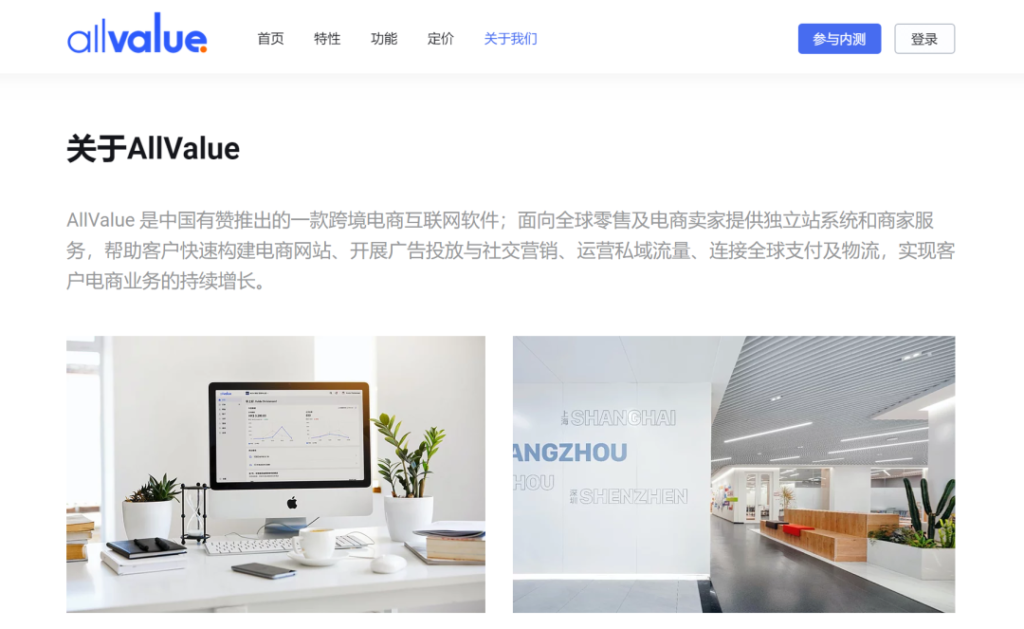 官方！| AllValue正式推出！