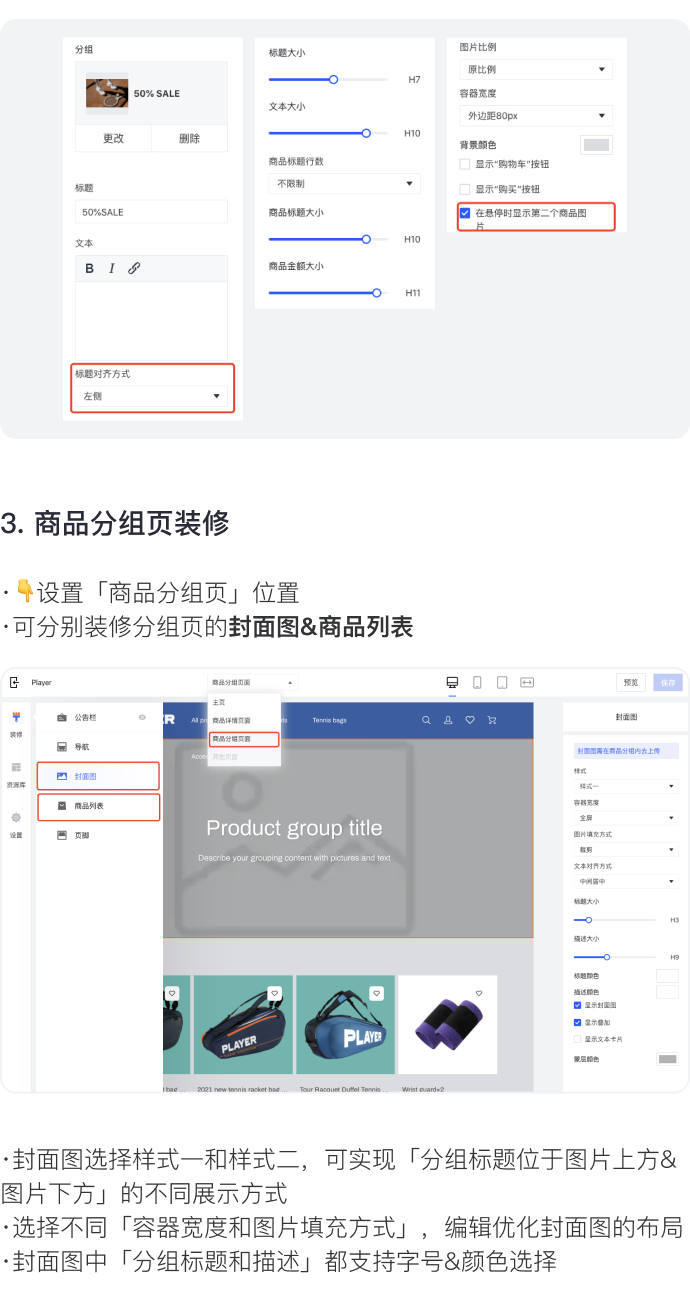 讓消費(fèi)者過(guò)目不忘的獨(dú)立站長(zhǎng)什么樣？
