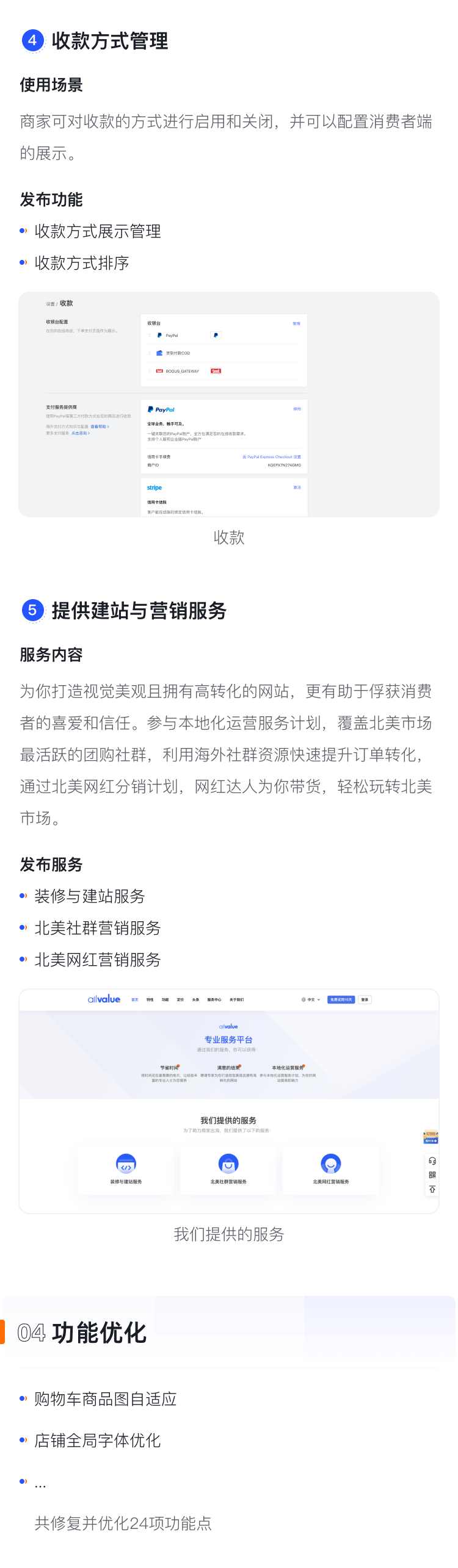 產(chǎn)品速報｜分銷聯(lián)盟、 Google快速登錄等24項新功能優(yōu)化