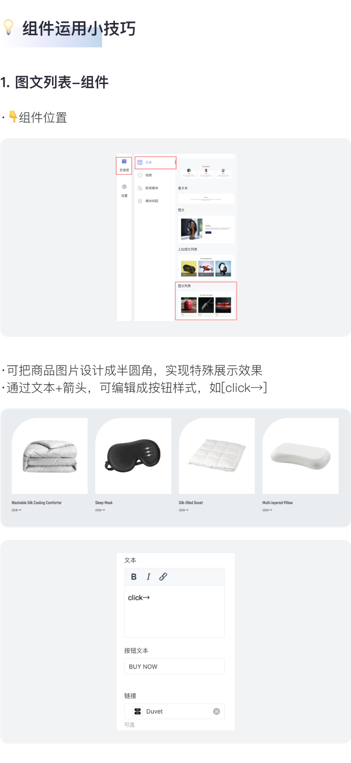 讓消費(fèi)者過(guò)目不忘的獨(dú)立站長(zhǎng)什么樣？