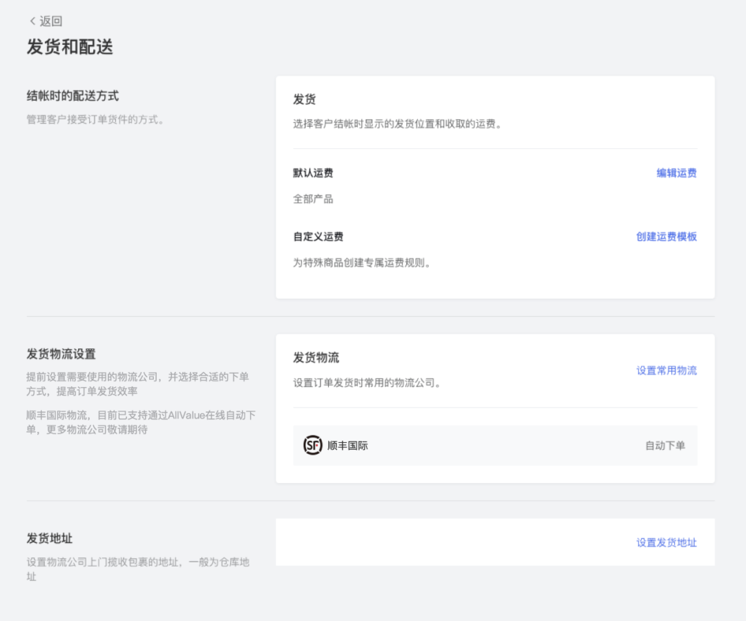 有贊AllValue與順豐國(guó)際達(dá)成官方合作，攜手助力中國(guó)品牌出海