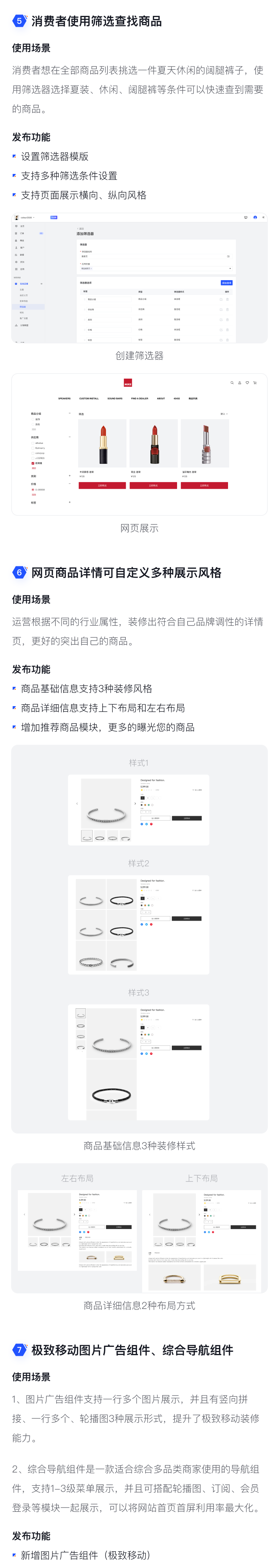 9月產(chǎn)品速報(bào)|多人拼團(tuán)、二級(jí)分銷、WhatsApp在線客服等53 項(xiàng)新功能優(yōu)化