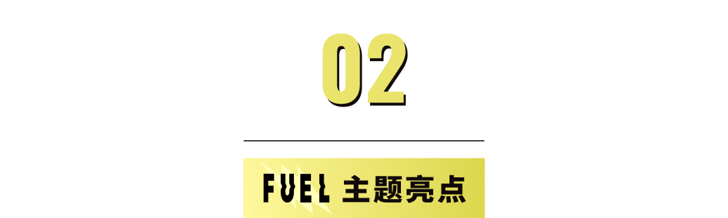 模板推薦 | 年輕跳躍的FUEL 主題，多角度展示、動效視覺一絕！