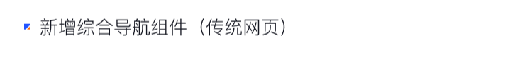 9月產(chǎn)品速報(bào)|多人拼團(tuán)、二級(jí)分銷、WhatsApp在線客服等53 項(xiàng)新功能優(yōu)化