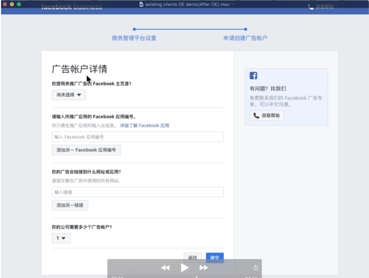 廣告賬戶｜AllValue已開通廣告投放功能，可為商家開戶