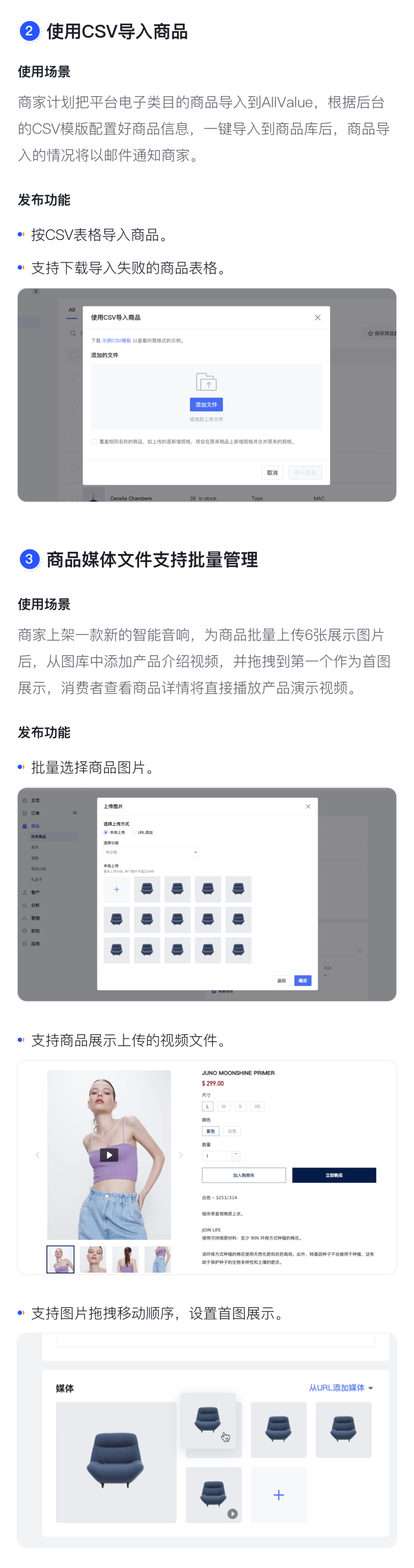 產(chǎn)品速報(bào) | 稅費(fèi)管理、CSV導(dǎo)入商品、自動(dòng)分組等26項(xiàng)新功能優(yōu)化