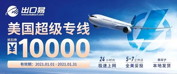 戰(zhàn)略合作 ｜有贊AllValue攜手出口易，助力跨境賣家出海！