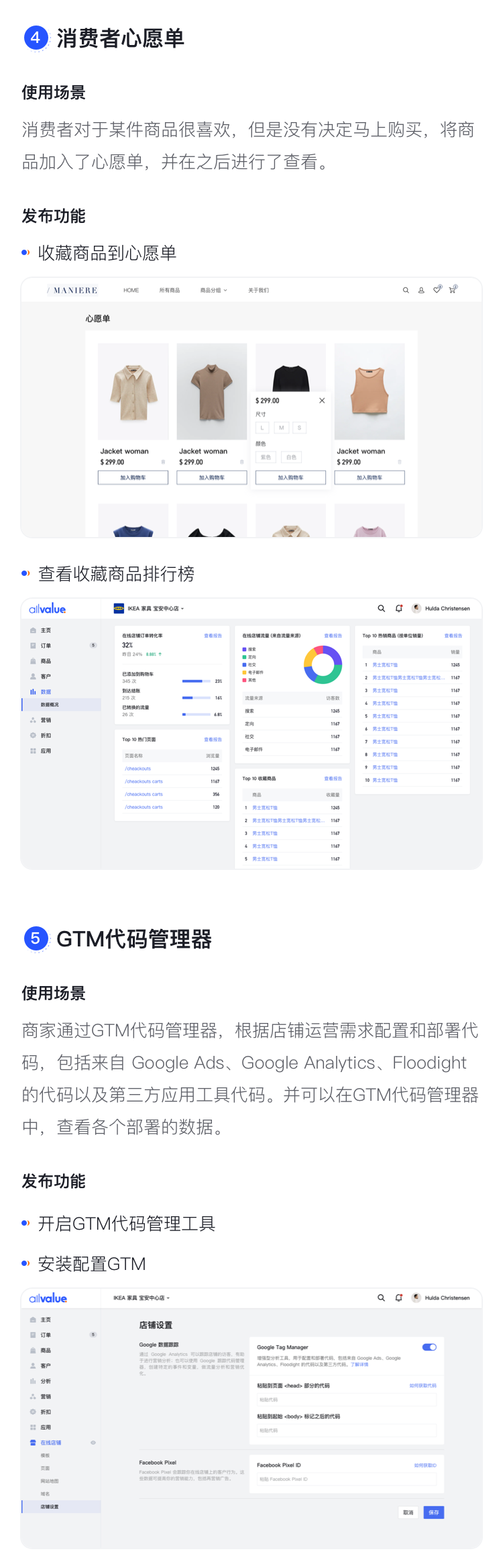 產(chǎn)品速報(bào) | 圖文評(píng)價(jià)、Messenger在線客服、GTM代碼管理器等60項(xiàng)新功能優(yōu)化