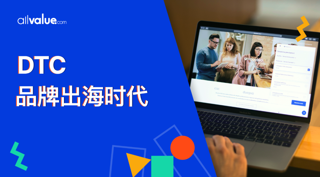 戰(zhàn)略合作 | 有贊AllValue攜手UBI，為品牌出海保駕護航！