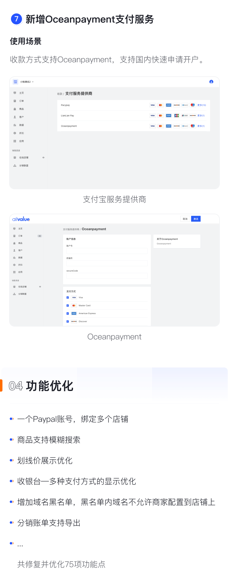 產(chǎn)品速報 | 極致移動、彈窗廣告等75項(xiàng)新功能與優(yōu)化