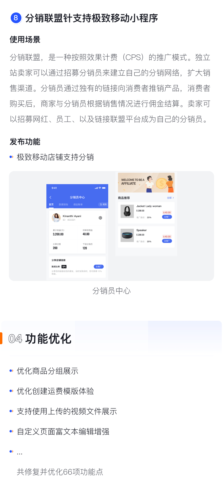  產(chǎn)品速報 | WeChat國際版小程序、新增30套模板等65項新功能優(yōu)化