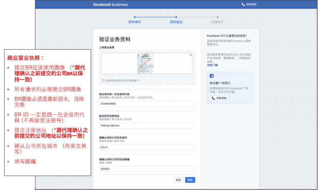 廣告賬戶｜AllValue已開通廣告投放功能，可為商家開戶