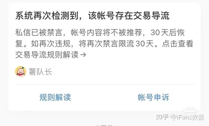 小紅書引流站外限流怎么辦！！建議收藏
