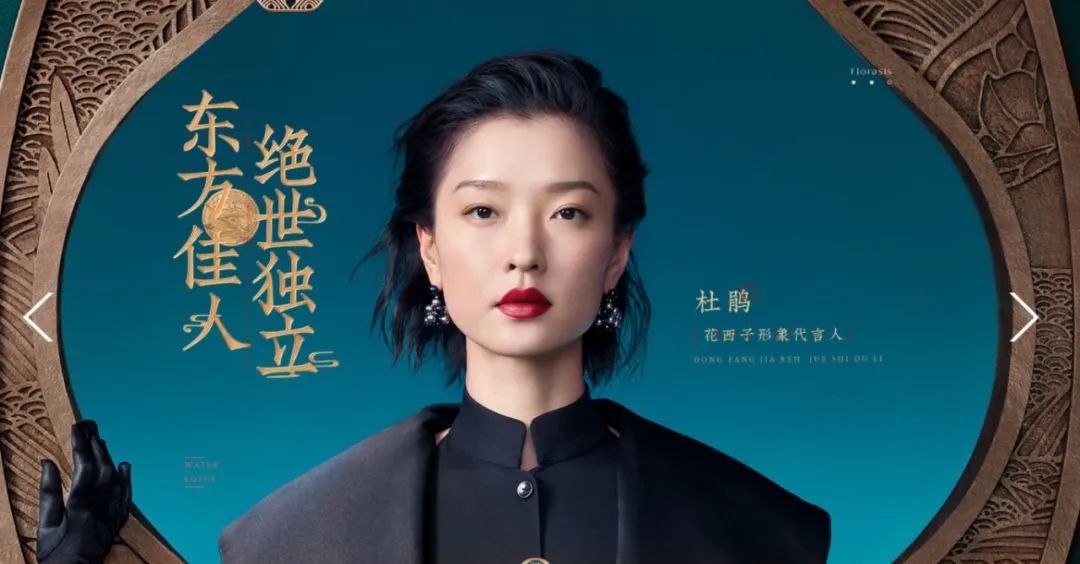 DTC案例 | 1年積累70萬TikTok粉絲， 揭秘「花西子」海外社媒玩法！